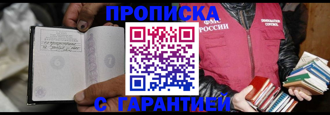 временная регистрация адрес в Могочи