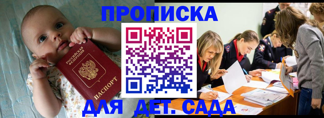 где прописаться в Могочи